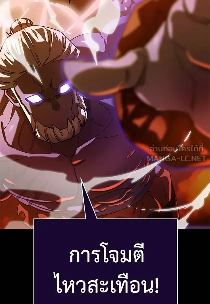 Reincarnation Path of The Underworld King ยอมรา ผู้พิพากษาจากนรก ตอนที่ 76 หน้า 151