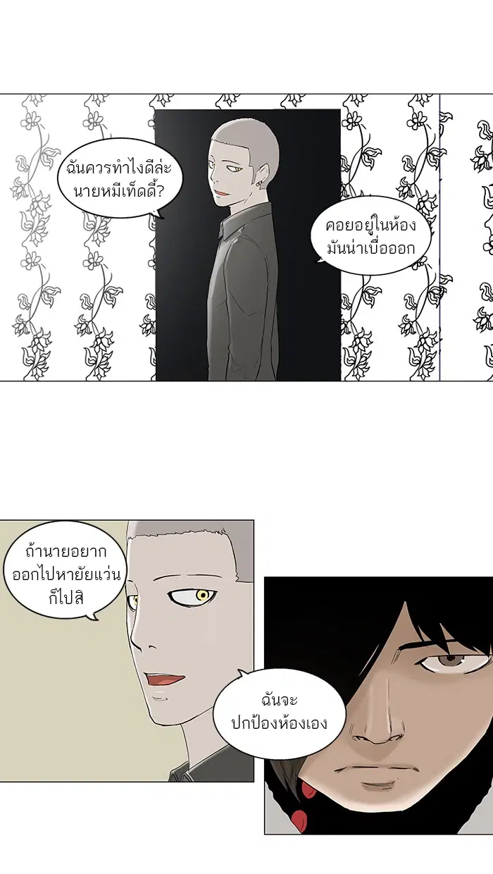 Tower of God ตอนที่ 92 หน้า 30