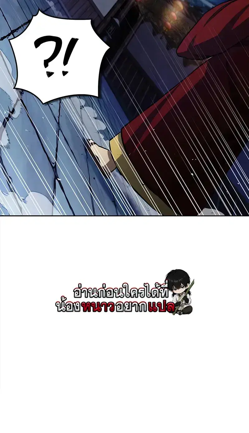 Heavenly Grand Archive’s Young Master ตอนที่ 162 หน้า 24