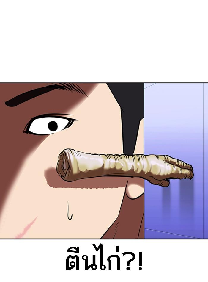 Lookism ตอนที่ 322 หน้า 16
