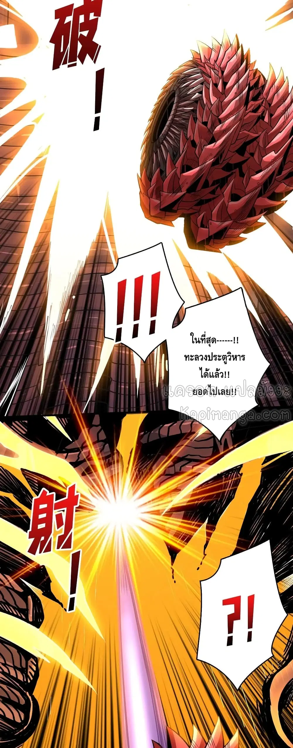 King Account at the Start ตอนที่ 143 หน้า 30