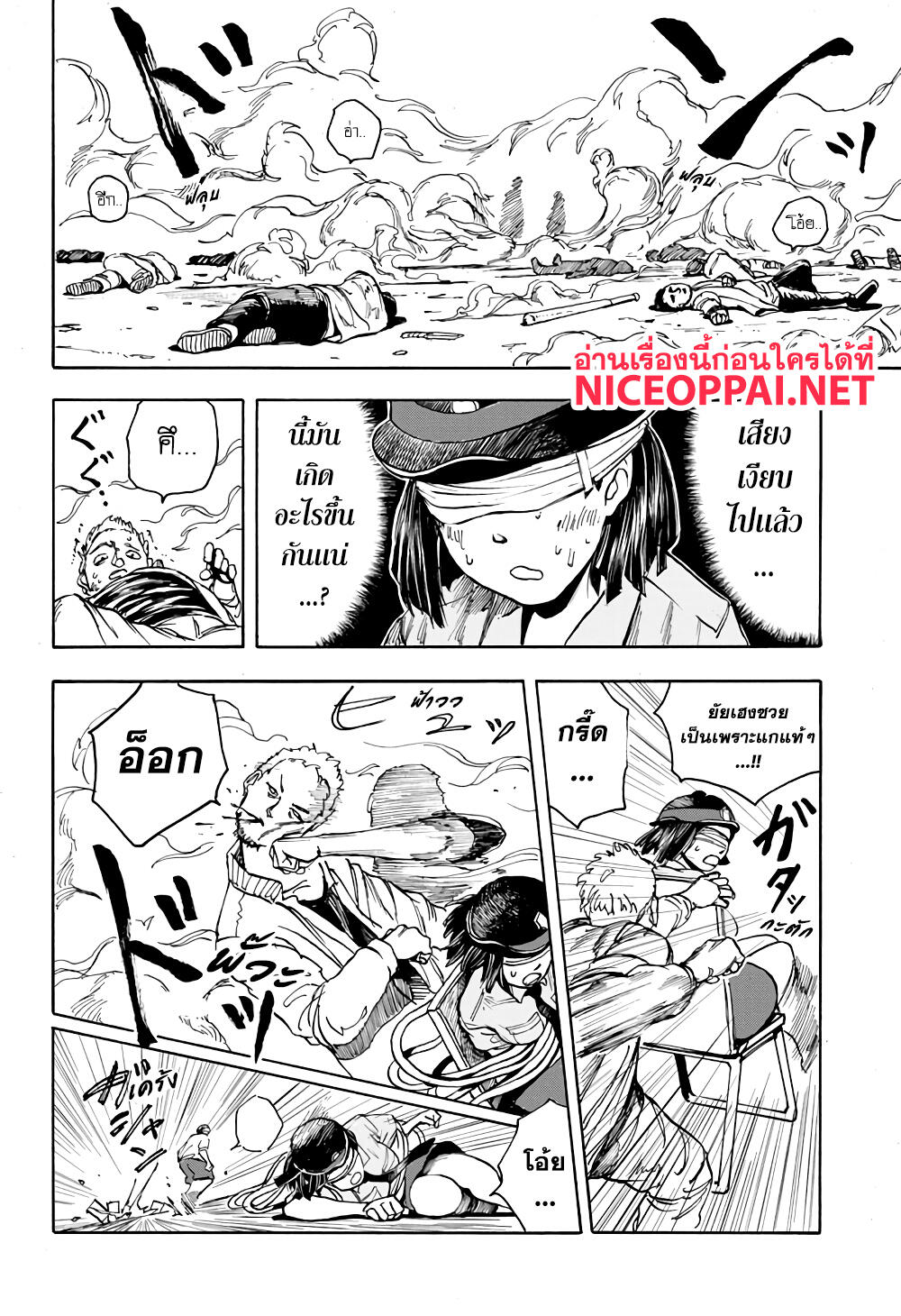 Sakamoto Days ตอนที่ 3 หน้า 21