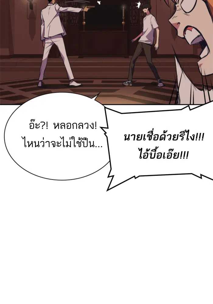 Study Group ตอนที่ 83 หน้า 96
