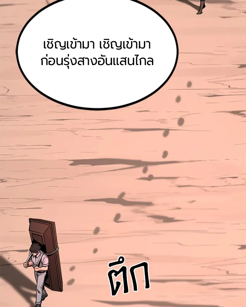 HERO KILLER ตอนที่ 83 หน้า 73