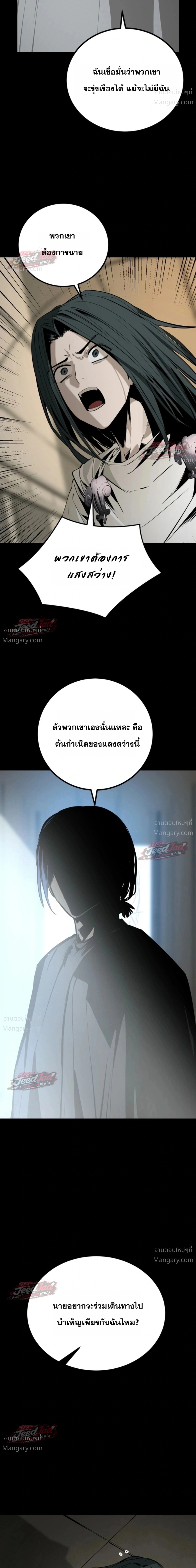 HERO KILLER ตอนที่ 287 หน้า 5
