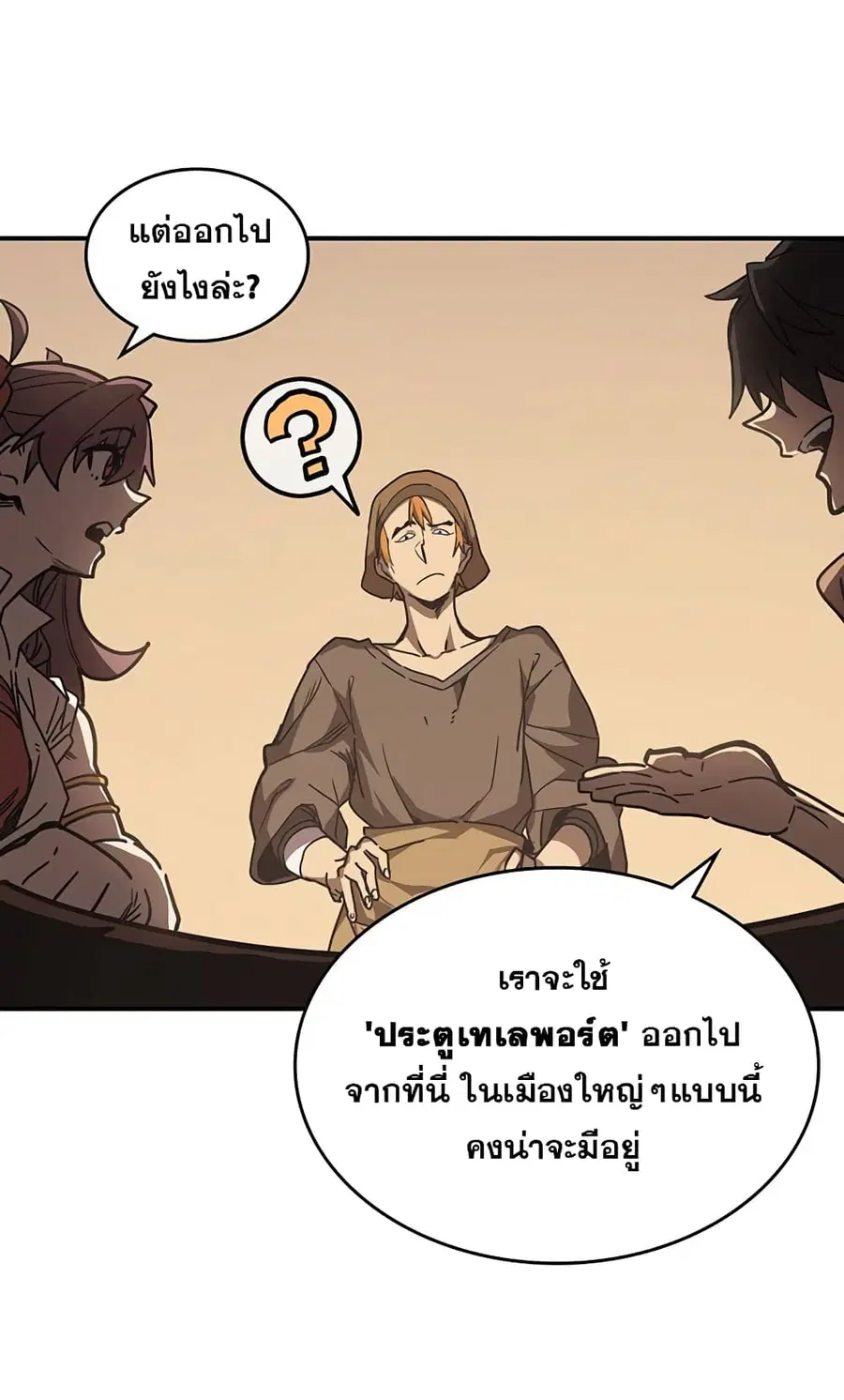 A Returner’s Magic Should Be Special ตอนที่ 126 หน้า 22