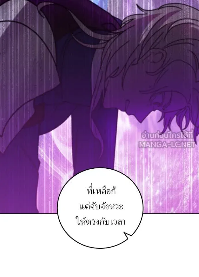 Hidden Class Gravity User เป้าหมายครั้งที่ 2 ต้องเป็นสุดยอดผู้แข็งแกร่งด้วยคลาสลับ ตอนที่ 60 หน้า 92