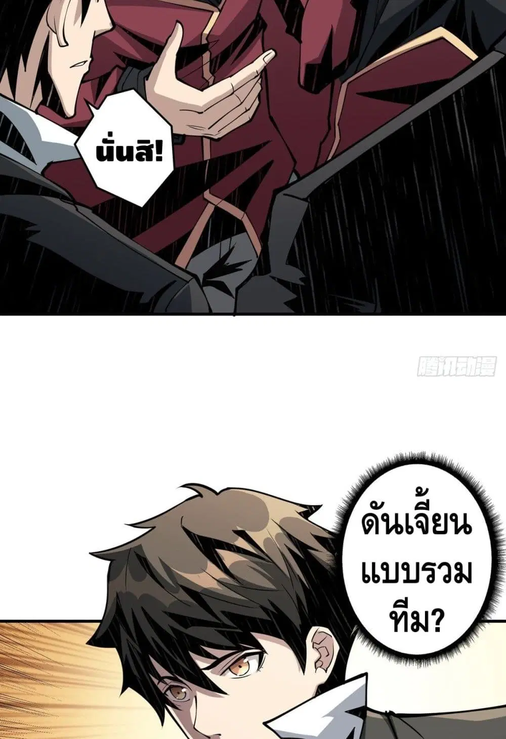 King Account at the Start ตอนที่ 7 หน้า 51