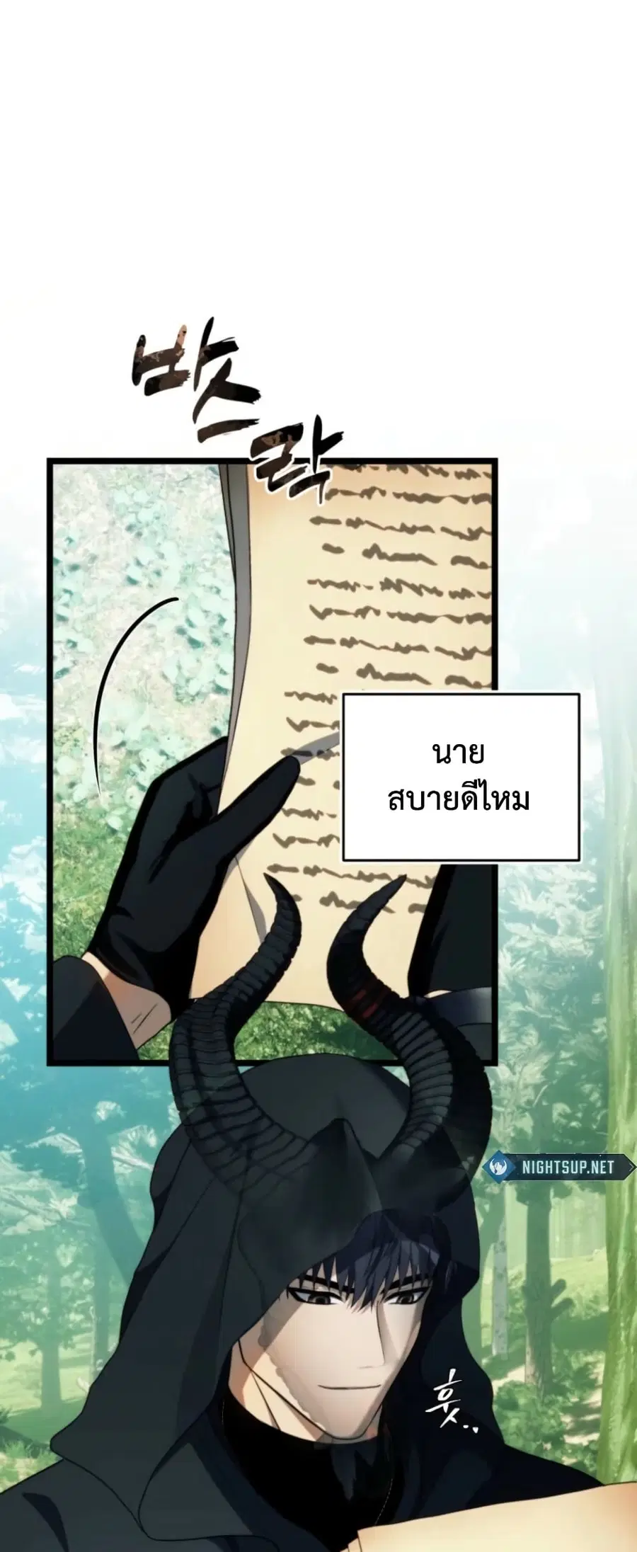 Ranker Who Lives A Second Time ตอนที่ 215 หน้า 18