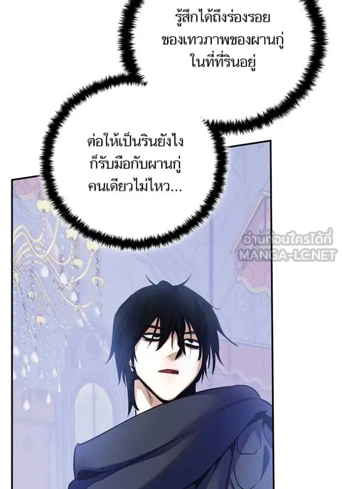 Return to Player ตอนที่ 176 หน้า 37