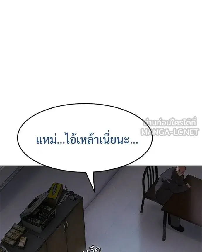 Baek XX ตอนที่ 108 หน้า 197