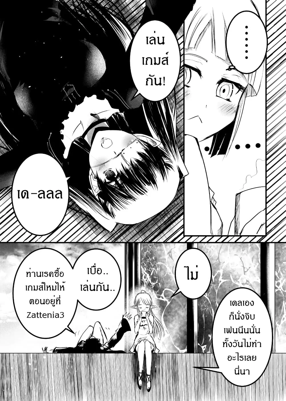Path A waY ตอนที่ 167 หน้า 7