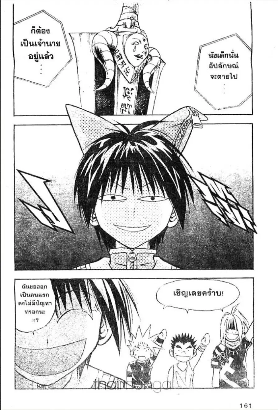 MÄR ตอนที่ 95 หน้า 5