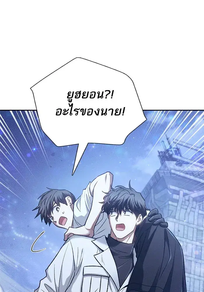 The S-Classes That I Raised (My S-Class Hunters) ตอนที่ 146 หน้า 38