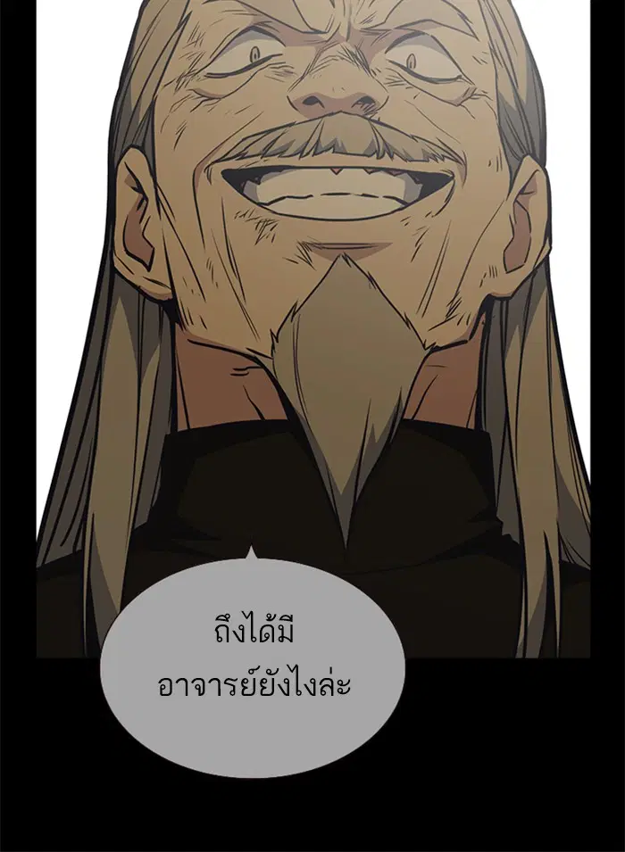 Study Group ตอนที่ 120 หน้า 77
