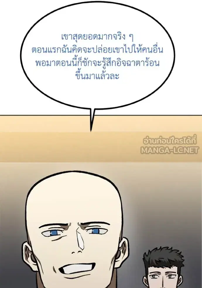 King of the Octagon ตอนที่ 167 หน้า 102