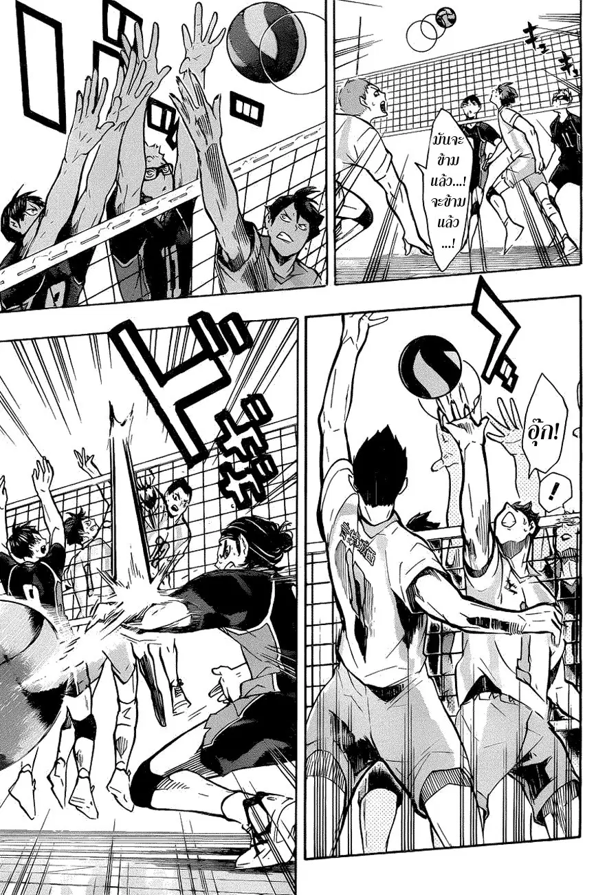 Haikyuu!! ตอนที่ 138 หน้า 16