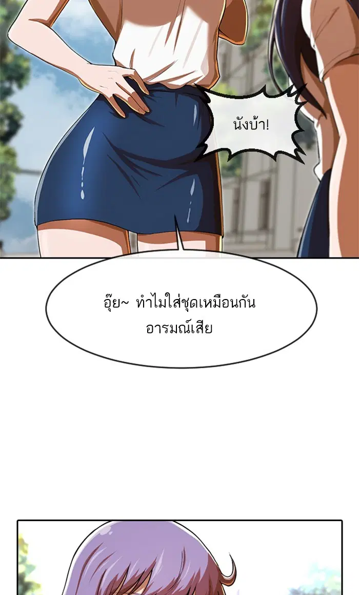 Random Chat ตอนที่ 187 หน้า 120