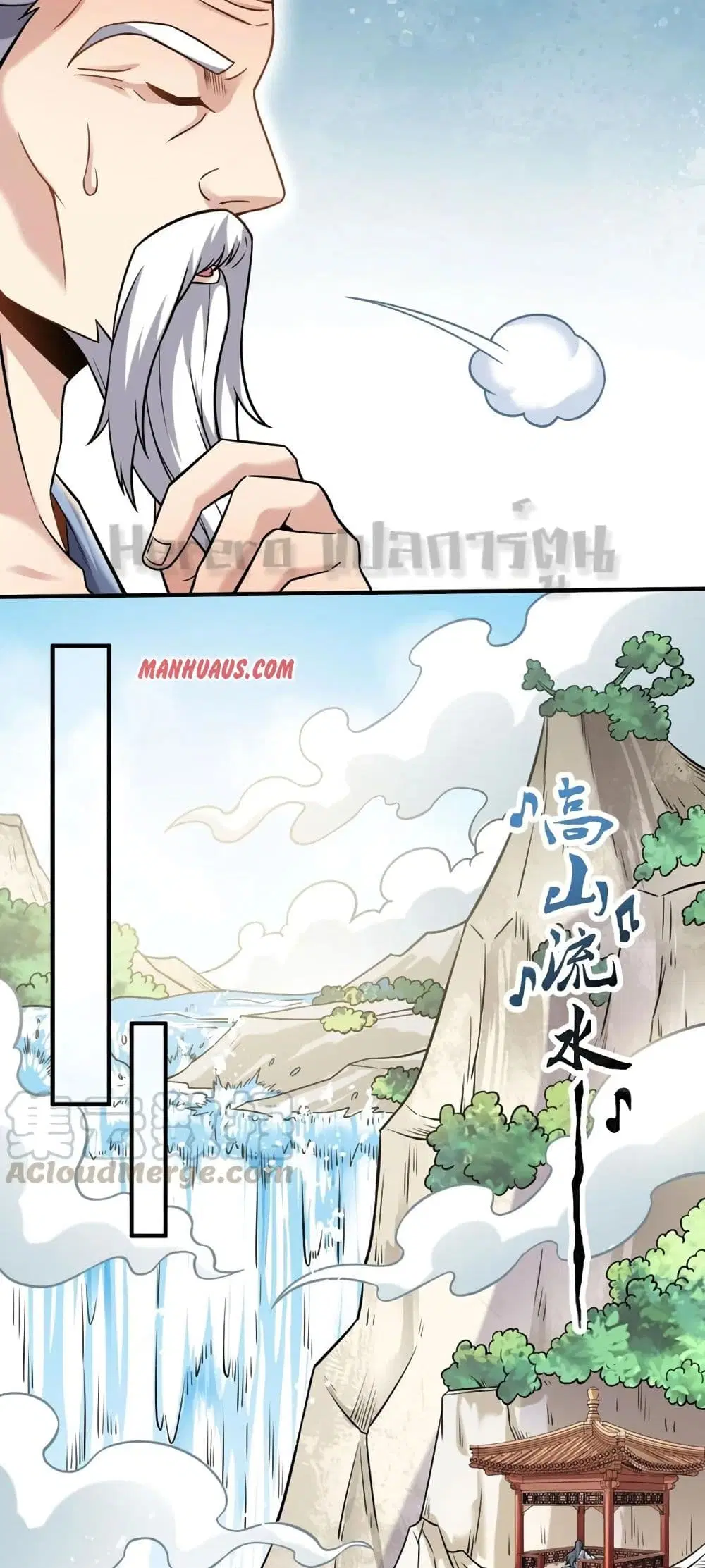 Super Warrior in Another World ตอนที่ 166 หน้า 27