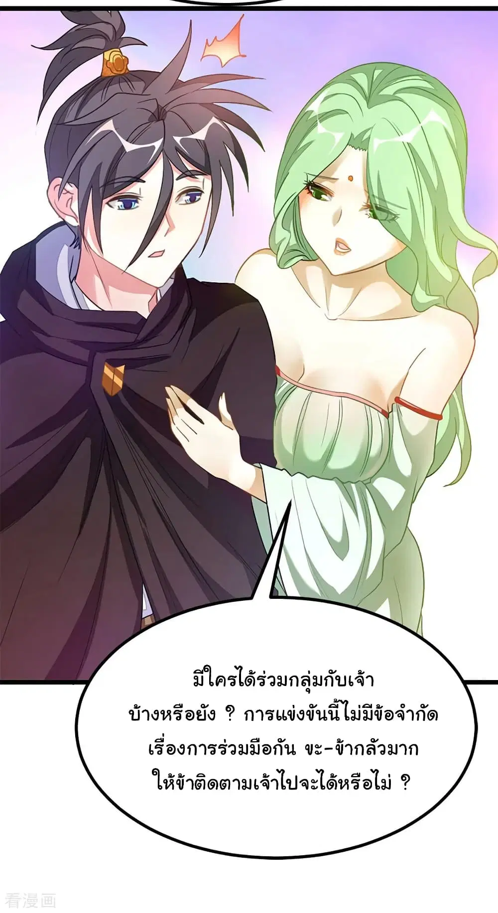 Nine Sun God King ตอนที่ 203 หน้า 37