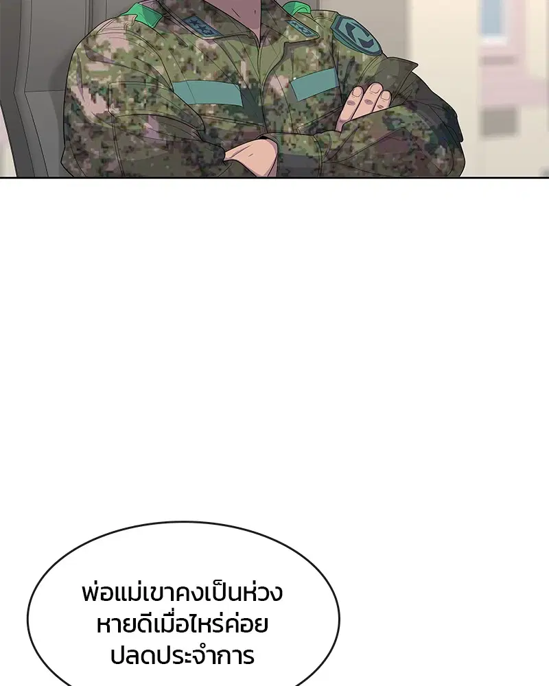 Kitchen Soldier ตอนที่ 160 หน้า 60