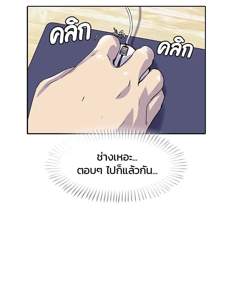 Kitchen Soldier ตอนที่ 1 หน้า 21