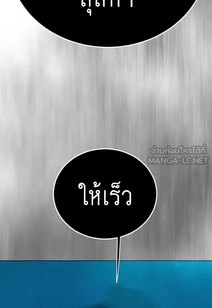 Superhuman Era ตอนที่ 224 หน้า 198
