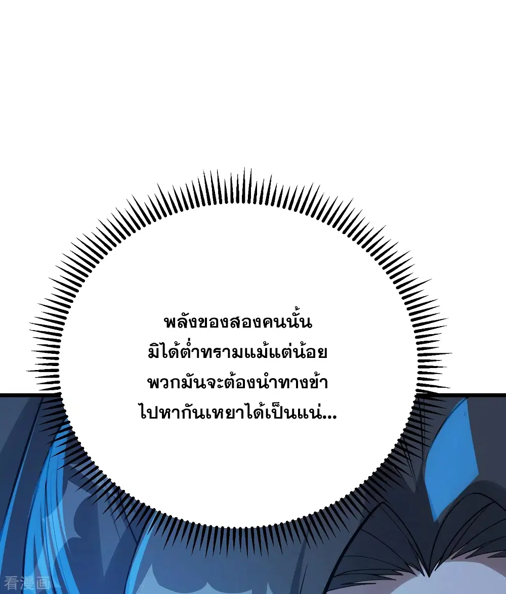 Matchless Emperor ตอนที่ 114 หน้า 9