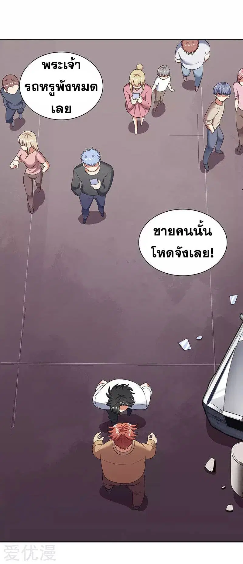 The Super Doctor From 2089 ตอนที่ 58 หน้า 18