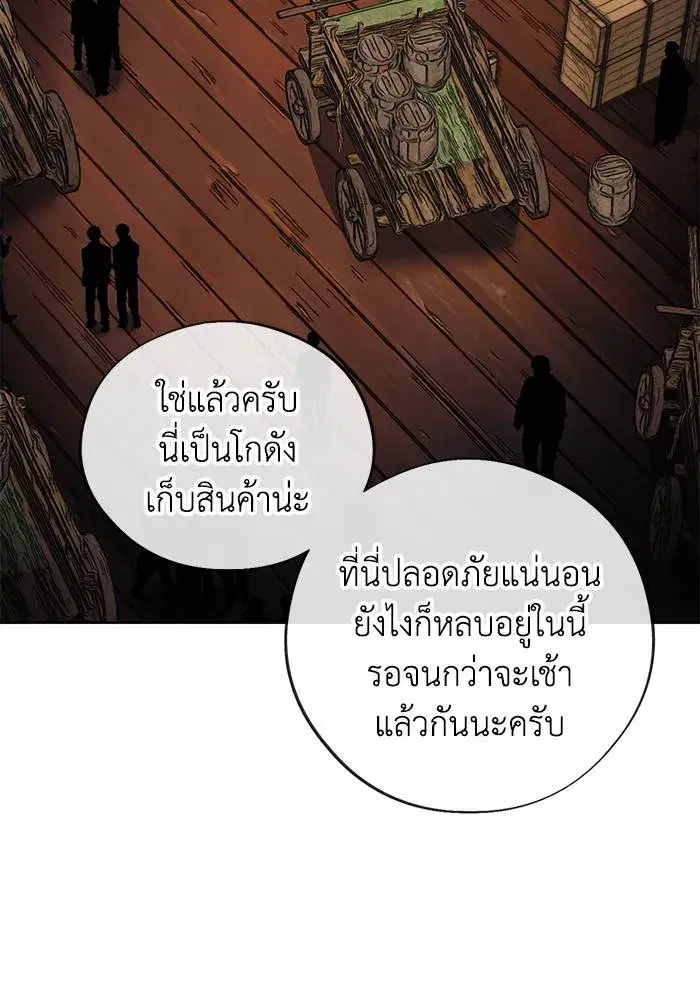 How to Live as a Villain ตอนที่ 105 หน้า 49