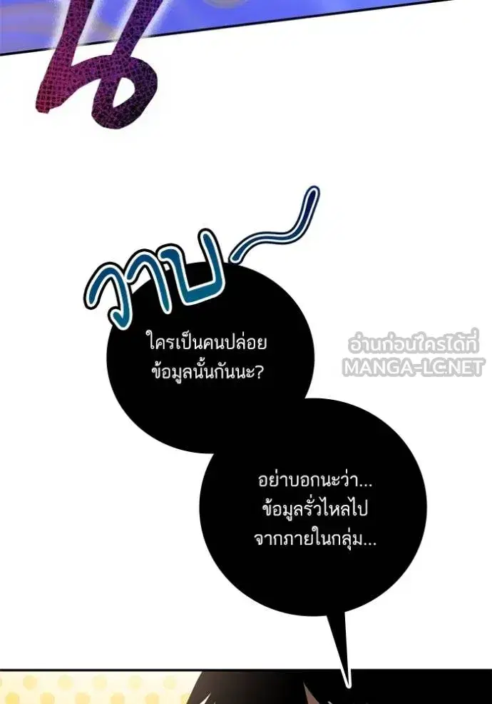 Return to Player ตอนที่ 181 หน้า 93