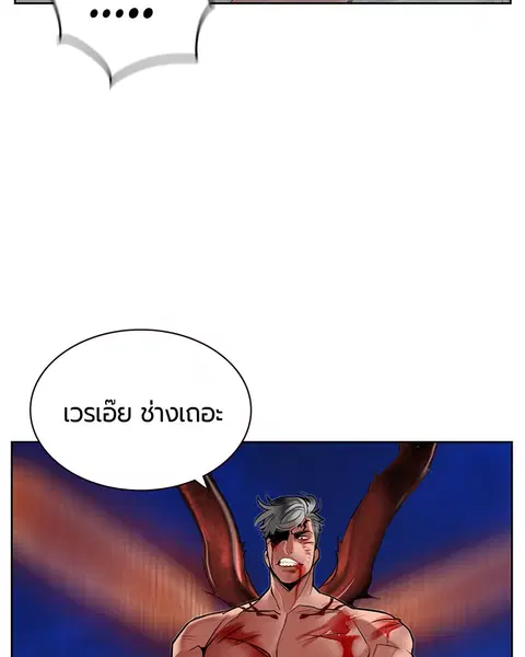Jungle Juice ตอนที่ 43 หน้า 94