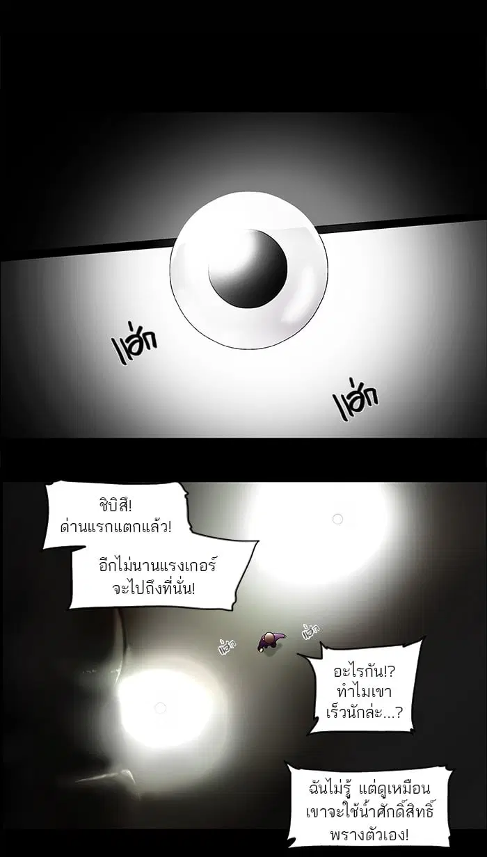 Tower of God ตอนที่ 40 หน้า 6