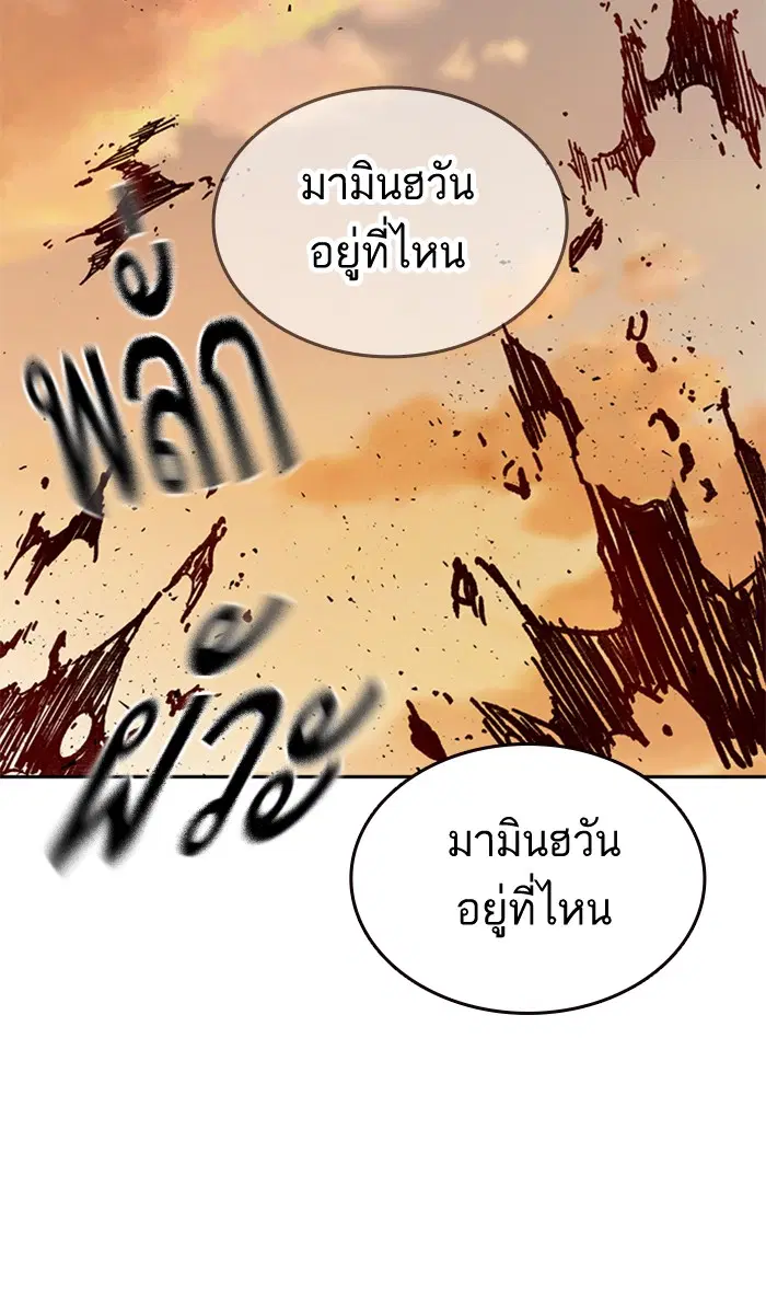 Study Group ตอนที่ 140 หน้า 46