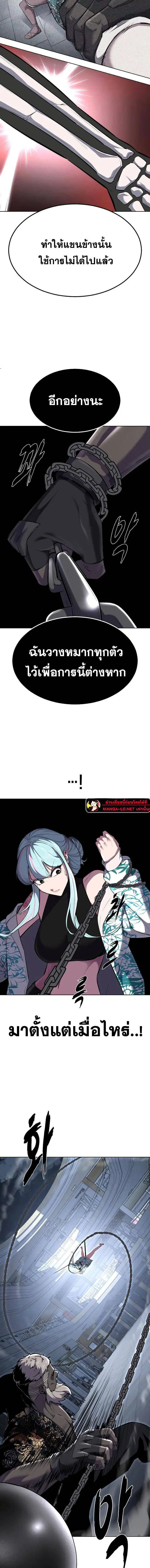 The Boy of Death ตอนที่ 232 หน้า 20