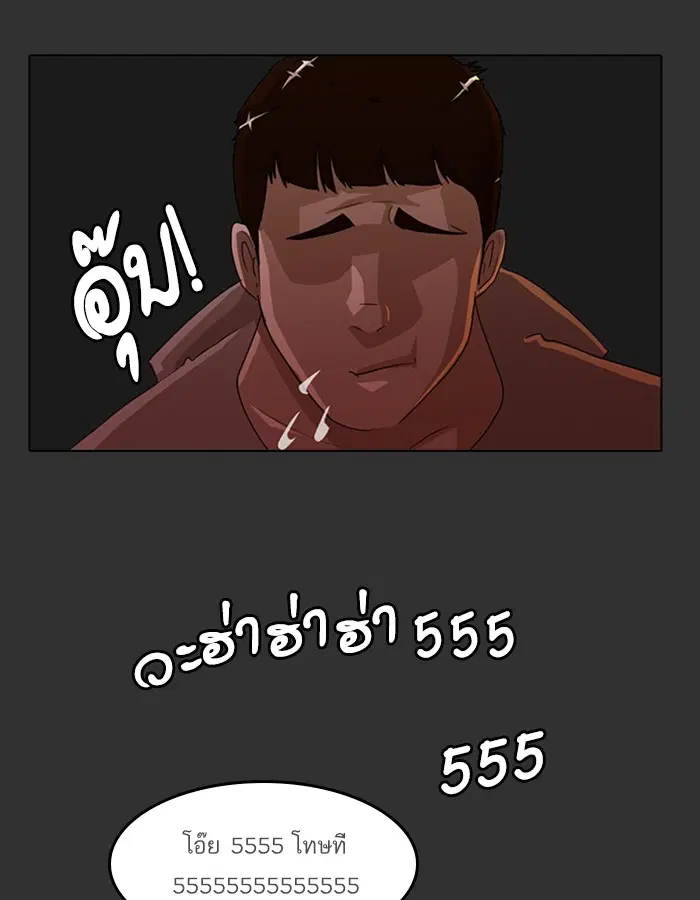 Random Chat ตอนที่ 32 หน้า 63
