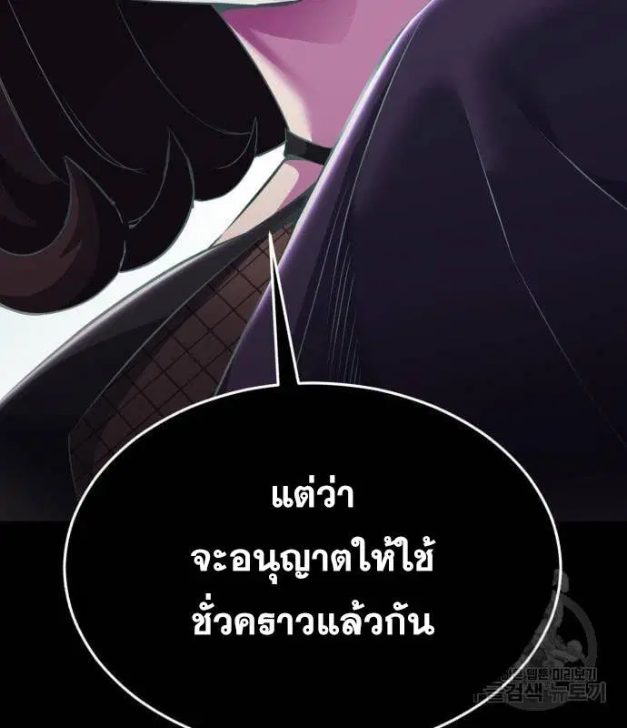 The Boy of Death ตอนที่ 150 หน้า 164