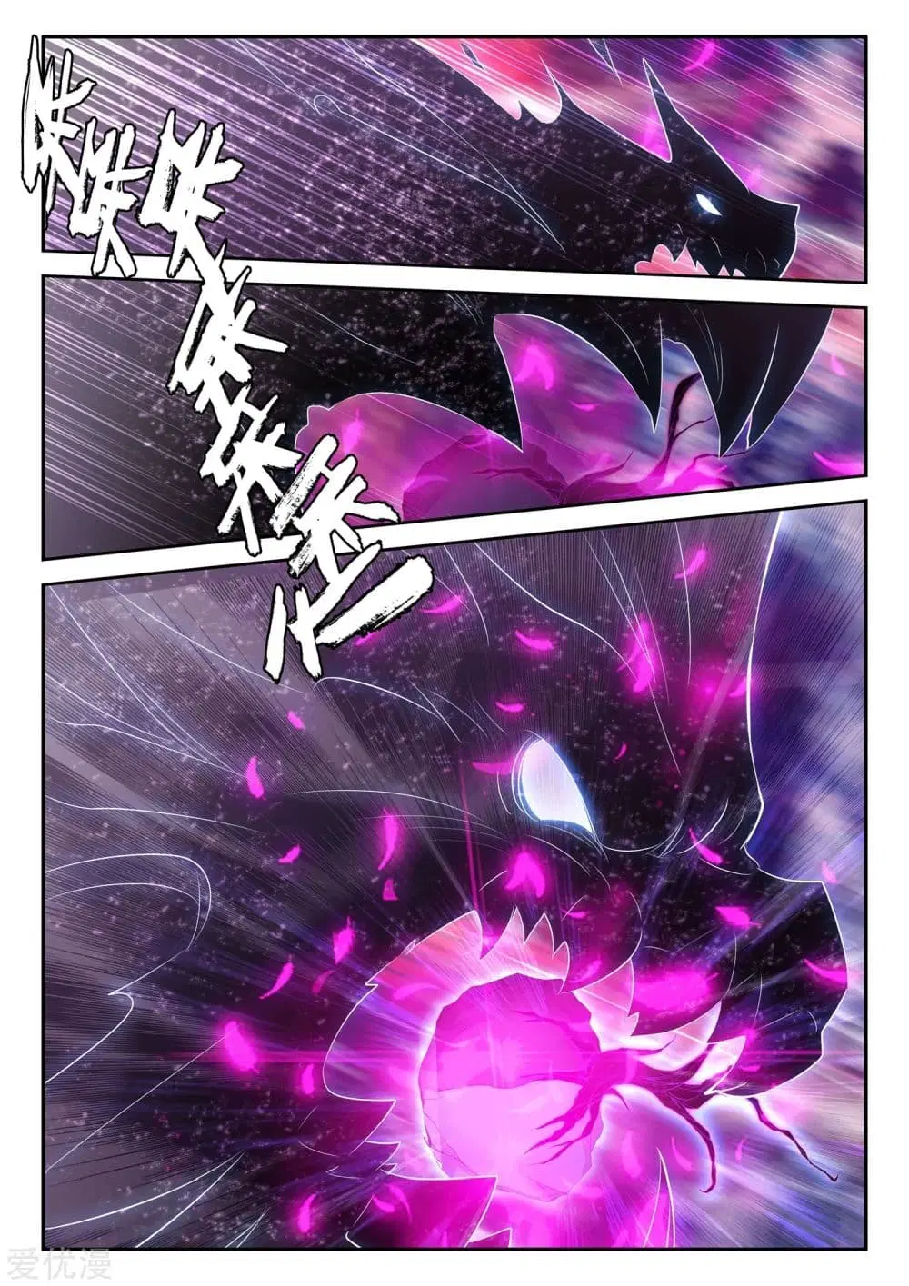 Shen Yin Wang Zuo ตอนที่ 182 หน้า 12