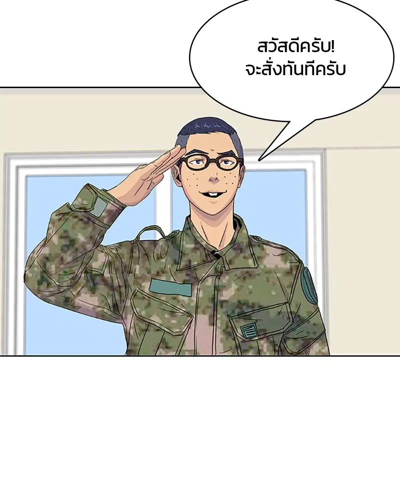 Kitchen Soldier ตอนที่ 39 หน้า 73