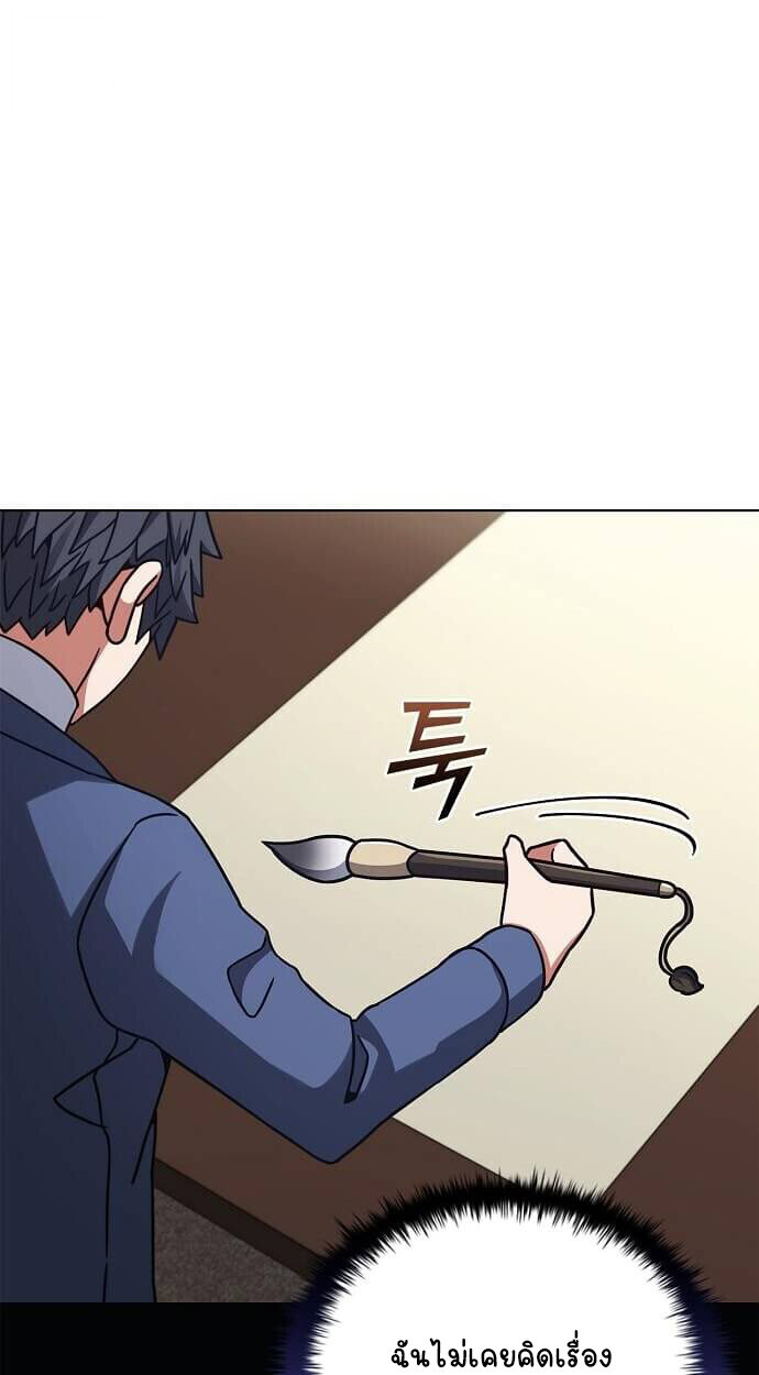Part-Time Grim Reaper ตอนที่ 26 หน้า 98