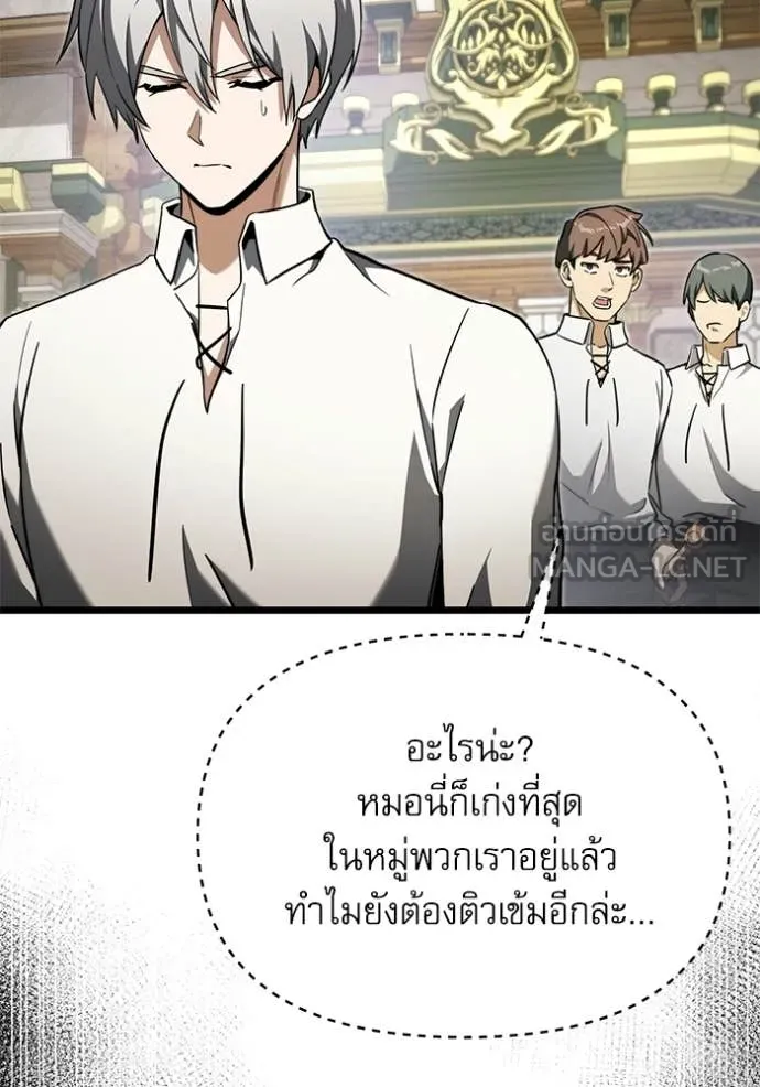 Terminally-Ill Genius Dark Knight อัศวินดำล่าท้าเวลา ตอนที่ 116 หน้า 80