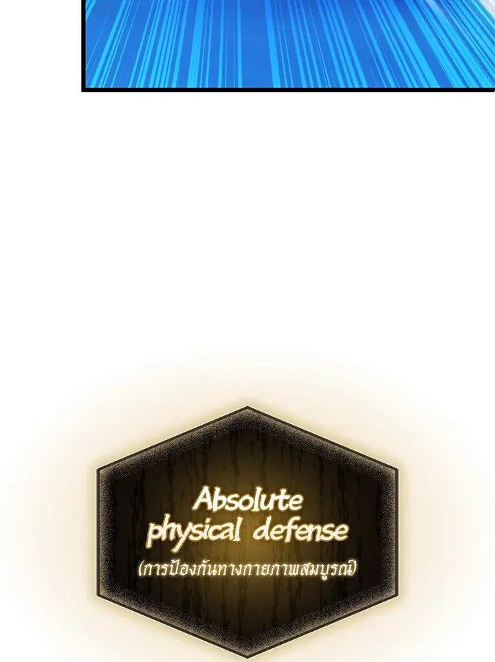 Arcane Sniper ตอนที่ 159 หน้า 65