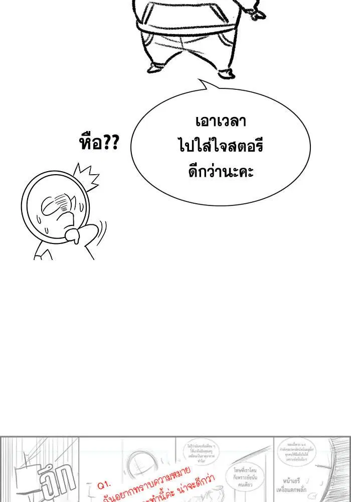 True Education ตอนที่ 111.5 หน้า 16