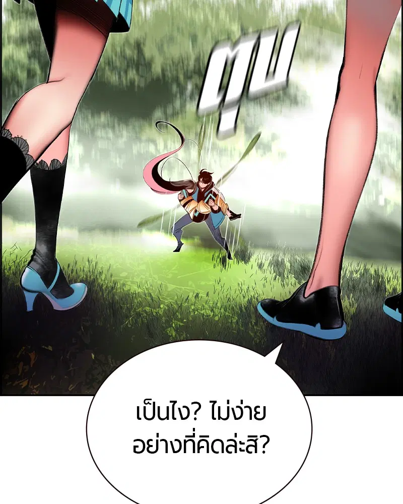 Jungle Juice ตอนที่ 30 หน้า 147
