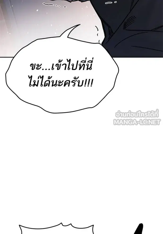 Study Group ตอนที่ 256 หน้า 33