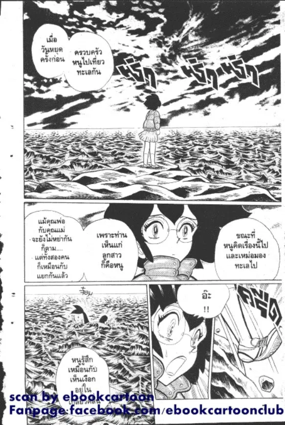 Gakkou Kaidan ตอนที่ 159 หน้า 7