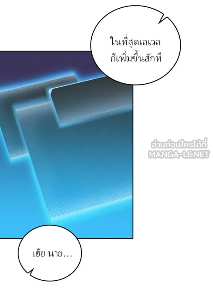Hidden Class Gravity User เป้าหมายครั้งที่ 2 ต้องเป็นสุดยอดผู้แข็งแกร่งด้วยคลาสลับ ตอนที่ 55 หน้า 53