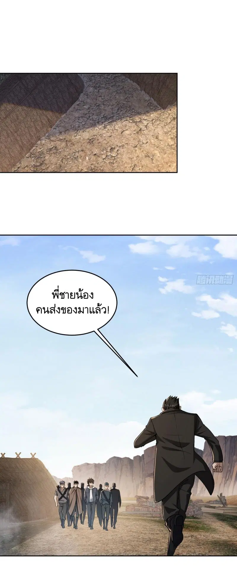 The First Order ตอนที่ 178 หน้า 17