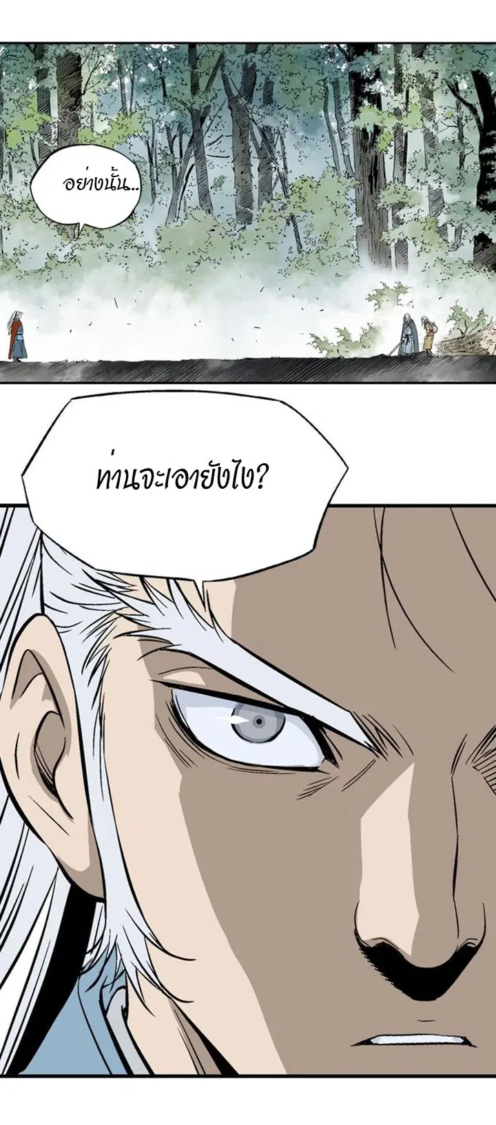 Gosu ตอนที่ 219 หน้า 38