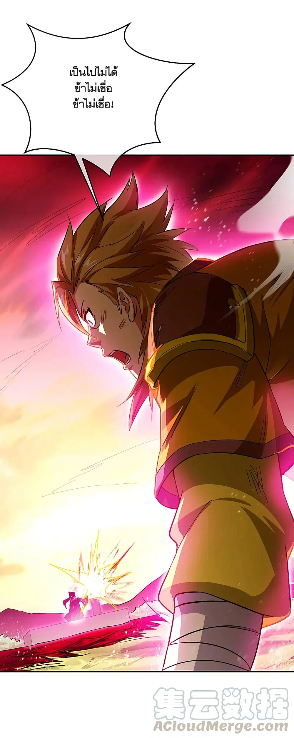 Peerless Battle Spirit (Tian Cang Zi Dongman) ตอนที่ 303 หน้า 28